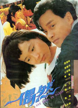 边境风云 电影海报