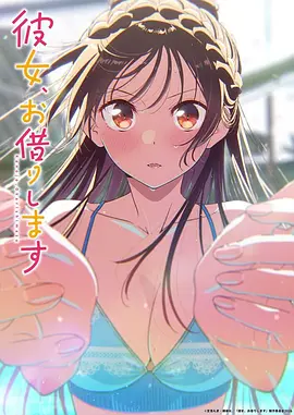 星辰之海 动漫海报